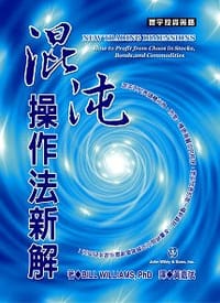 混沌操作法新解