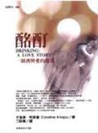 酩酊