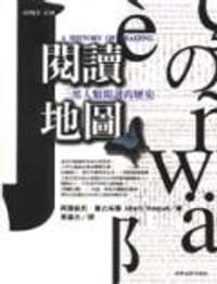书籍 閱讀地圖的封面