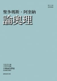 书籍 論奧理的封面