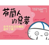芬蘭人的惡夢 - 卡洛莉娜‧柯爾霍寧