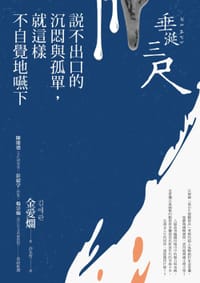 垂涎三尺 - 金愛爛