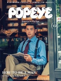 POPEYE (ポパイ) No. 872 - 无名图书