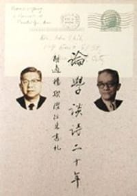 书籍 論學談詩二十年的封面