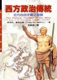 书籍 西方政治傳統的封面