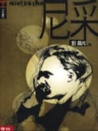 书籍 尼采的封面
