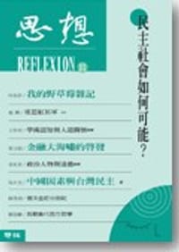 书籍 思想11的封面