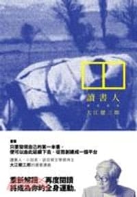 书籍 讀書人：讀書講義的封面
