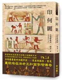 印何阗