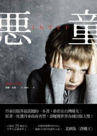 书籍 恶童的封面