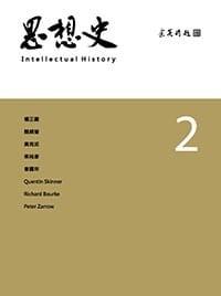 书籍 思想史 2的封面