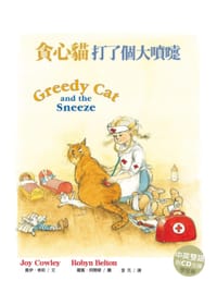 貪心貓打了個大噴嚏