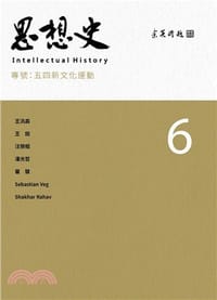 书籍 思想史. 6的封面