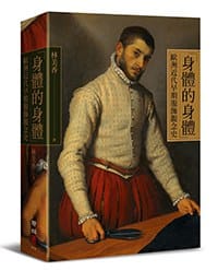 「身體的身體」 - 林美香