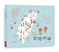 书籍 台灣地圖的封面