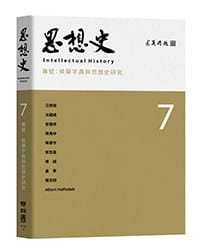 书籍 思想史. 7的封面