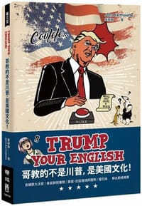 书籍 Trump Your English的封面