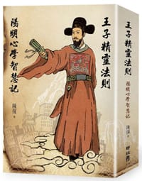 王子精靈法則 - 陳復