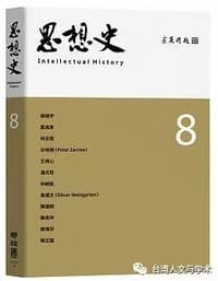 书籍 思想史. 8的封面