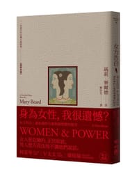 书籍 女力告白（平裝版）的封面