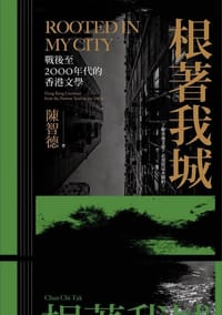 根著我城