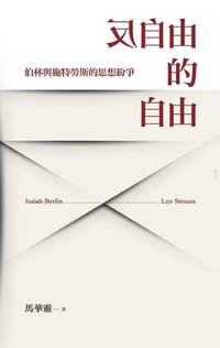 书籍 反自由的自由的封面