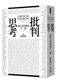 书籍 批判思考的封面