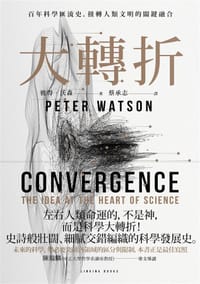 书籍 大轉折的封面