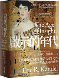 啟示的年代