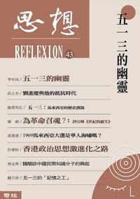 书籍 五一三的幽靈的封面