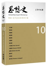 书籍 思想史. 10的封面