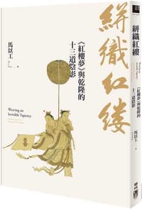 絣織紅樓