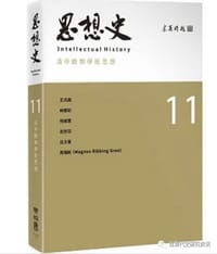 书籍 思想史11的封面