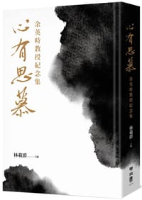 书籍 心有思慕的封面