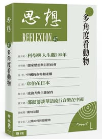 书籍 多角度看動物的封面