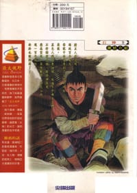 石神 - 利志達