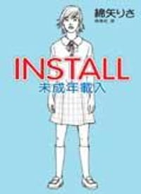Install未成年載入