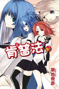 肯普法 9.5