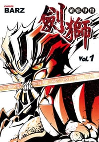 鎮邪甲冑-劍獅 01