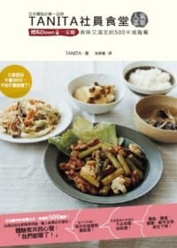 TANITA社員食堂