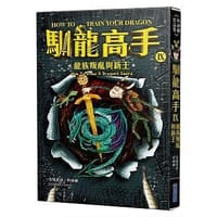 馴龍高手9：龍族叛亂與新王 - 克瑞希達．科威爾