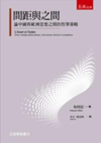 书籍 間距與之間的封面