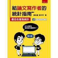 书籍 傻瓜也会跑统计的封面