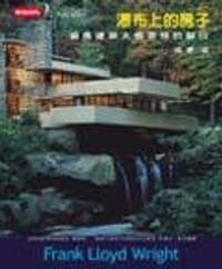 书籍 瀑布上的房子的封面