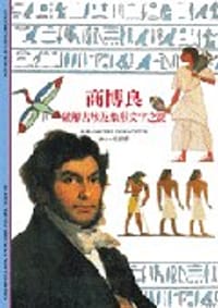 商博良