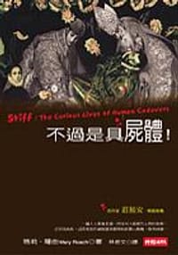 不過是具屍體 - 瑪莉羅曲