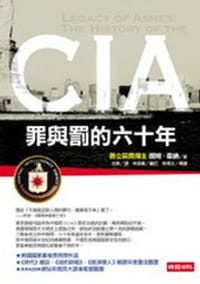 书籍 CIA：罪與罰的六十年的封面