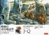 歐赫貝奇幻地誌學J-Q