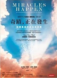 奇蹟，正在發生
