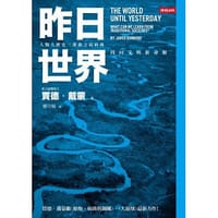 书籍 昨日世界的封面